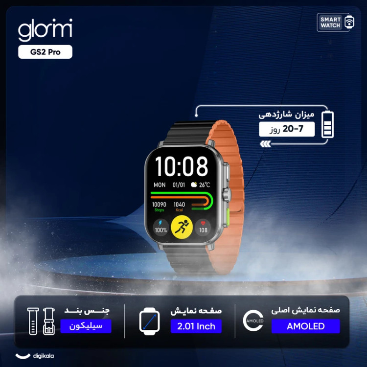 ساعت هوشمند گلوریمی مدل GS2 Pro